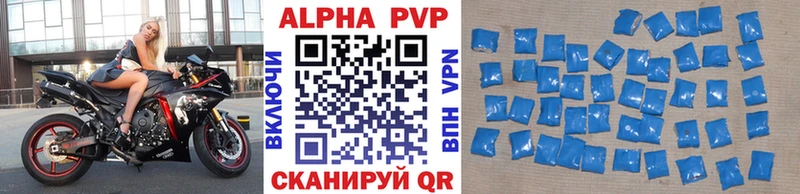 Купить где  Усть-Лабинск  APVP крисы CK 