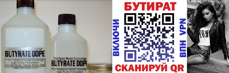 Бутират буратино  Купить где  Усть-Лабинск 