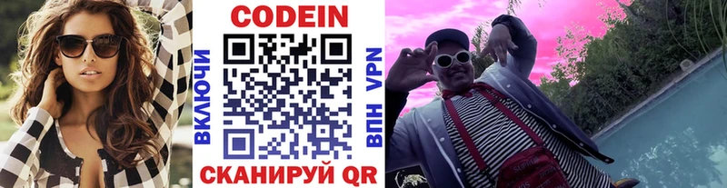 Кодеиновый сироп Lean напиток Lean (лин)  Купить  Усть-Лабинск 
