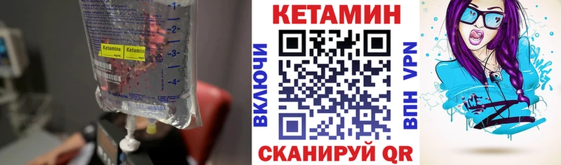 КЕТАМИН VHQ  Купить  Усть-Лабинск 